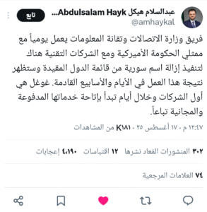 عاجل: جوجل تستأنف خدماتها في سوريا بعد 14 عامًا من الحظر